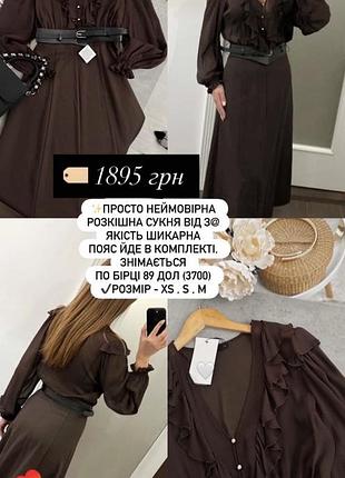 Плаття від zara 2
