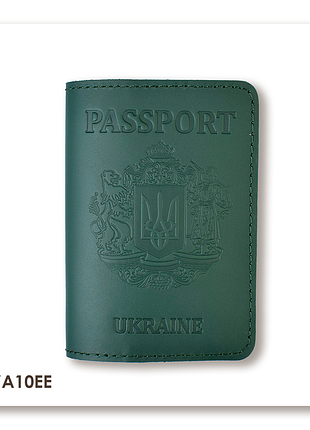 Обложка для паспорта passport с большим гербом (зелёная, чистое тиснение)
