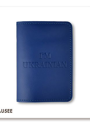 Обложка для паспорта i am ukrainian (синяя, чистое тиснение)