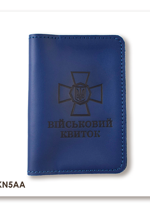 Обкладинка для військового квитка з емблемою нгу (синя, чорне тиснення)