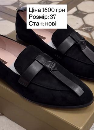 Замшеві лофери чорного кольору