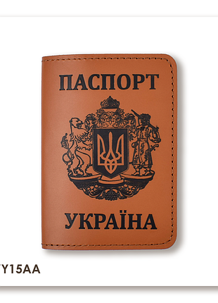 Обложка для паспорта украина с большим гербом (терракотовая, чёрное тиснение)