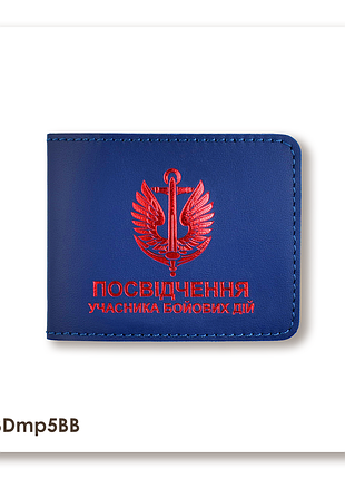 Обложка для удостоверения убд морская пехота (синяя, красное тиснение)