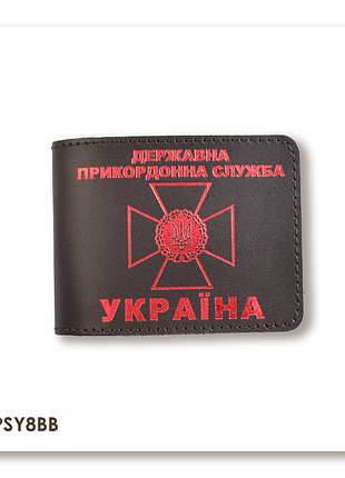 Обложка для удостоверения государственной пограничной службы (темно-коричневая, красное тиснение)