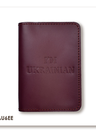 Обложка для паспорта i am ukrainian (бордовая, чистое тиснение)