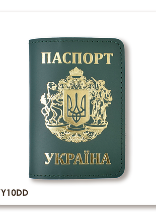 Обложка для паспорта украина с большим гербом (зелёная, золотое тиснение)