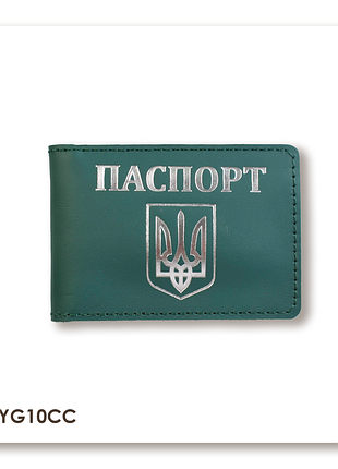 Обложка для id-карты паспорт с гербом (зелёная, серебряное тиснение)