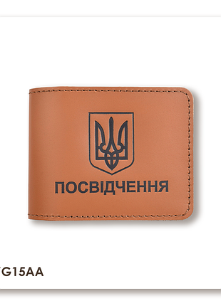 Обложка для универсального удостоверения с гербом (терракотовая, черное тиснение)