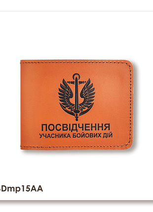 Обложка для удостоверения убд морская пехота (терракотовая, черное тиснение)
