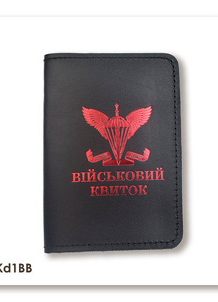 Обложка для военного билета дшв (черная, красное тиснение)