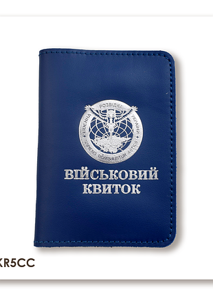 Обложка для военного билета военная разведка (синяя, серебряное тиснение)