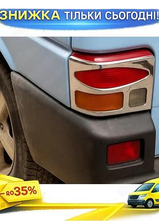 Накладки на стопы carmos для volkswagen t4 transporter 2 шт хромированные самоклеящиеся из нержавеющей с ku-22