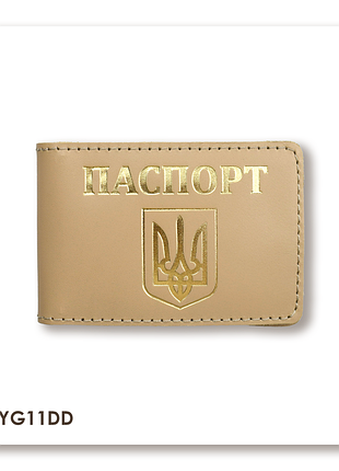 Обложка для id-карты паспорт с гербом (бежевая, золотое тиснение)