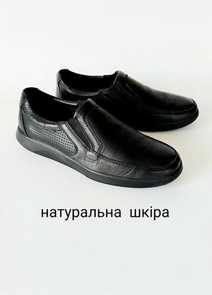 Мужские кожаные туфли демисезонные р-р 42.