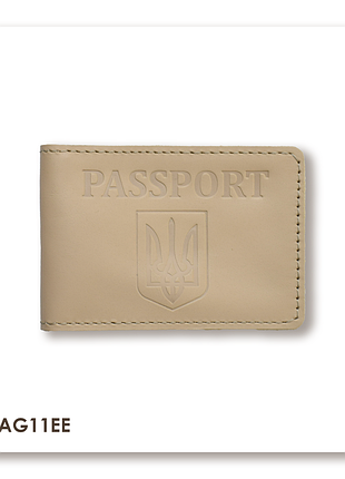 Обложка для id-карты passport с гербом (бежевая, чистое тиснение)