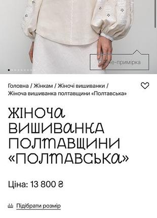 Вишиванка etnodim біла вишивка 3