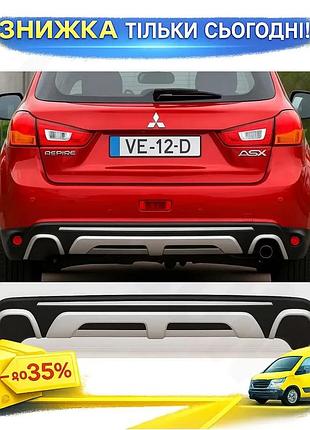Задняя накладка для mitsubishi asx 2013-2015 тюнинг бампера abs-пластик установка в штатные места ku-22
