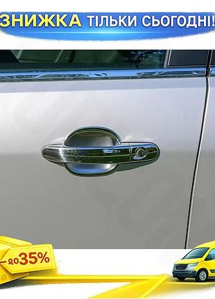 Накладки под ручки хромированные для ford focus ii 2008-2011 4 шт самоклеящиеся для защиты дверей ku-22