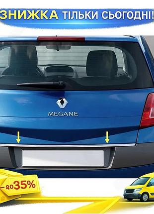 Кромка багажника нержавіюча omsaline для renault megane ii 2004-2009 захисна накладка для авто хромована ku-22