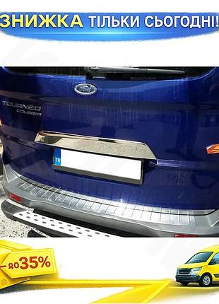 Планка над номером omsaline для ford courier 2014-2023 нержавеющая сталь самоклейка хромированная наклад ku-22