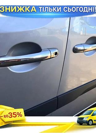 Накладки на ручки carmos для renault kangoo 2008-2020 4 шт хромированные самоклеящиеся накладки на двери ku-22