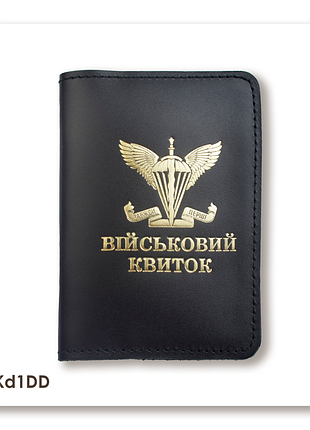 Обложка для военного билета дшв (черная, золотое тиснение)