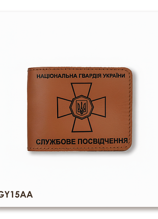 Обложка для удостоверения нгу (терракотовая, чёрное тиснение)
