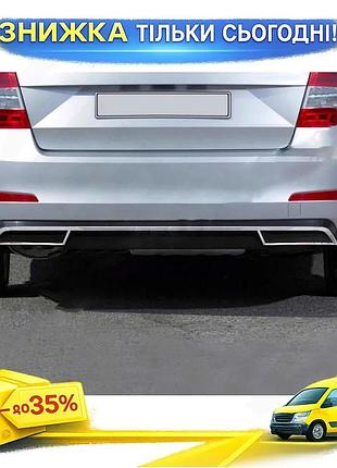Задний диффузор carmos для skoda octavia iii a7 2013-2019 хром накладка самоклейка для защиты бампера ku-22