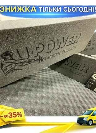 U-power noise block акустический кирпич 500x100x150 мм самоклейка шумоизоляция автомобиля теплоизоляция ku-22