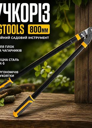 Ku сучкоріз magtools 800мм universal fit сталь sk-5 pro садовий секатор для обрізки гілок та чагарникі uni2l_k