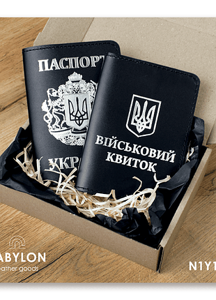Набір обкладинок: військовий квиток та паспорт (чорний, срібне тиснення)
