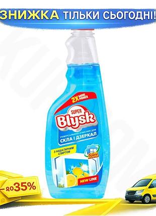 Ku очиститель для стекла universal fit и зеркал super blysk лимон 500мл универсальный чистящий спрей д uni2l_k