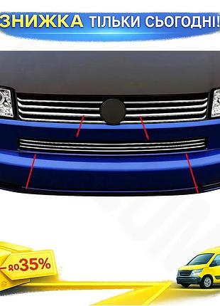 Накладки на решетку в бампер для volkswagen t4 transporter 3 шт хромированные защитные накладки из нержа ku-22