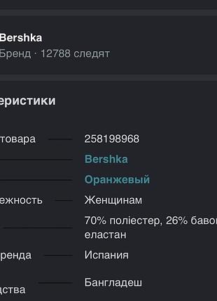 Пиджак berska 2