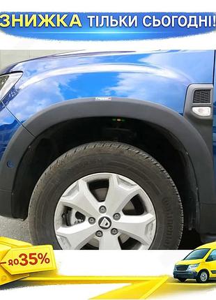 Розширювачі арок ddu для dacia duster 2018-2024 abs-пластик 8 шт накладки для захисту колісних арок ku-22