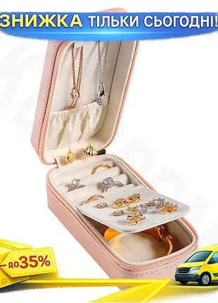©➀скринька для прикрас casegrace sp-01185 портативна pink для зберігання ювелірних виробів з відділеннями ku-22