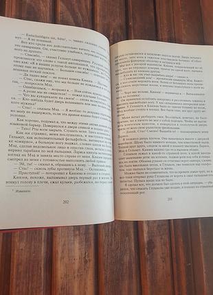 Книга темная лошадка анпутий дишев 3