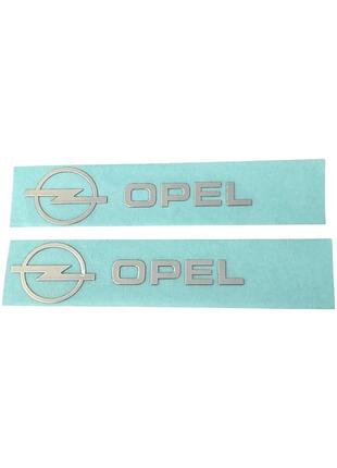 Металлические наклейки opel 10×2 см - комплект 2 шт, эмблема логотип на авто
