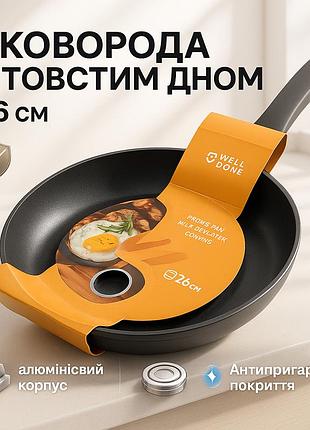 Сковорода для приготовления блюд на двоих, удобная в использовании сковорода, практичная сковородка hl-94
