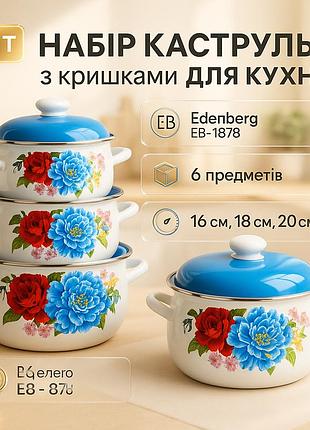 Универсальный набор посуды для индукционной плиты, эмалированная кастрюля для домашней кухни vn-35