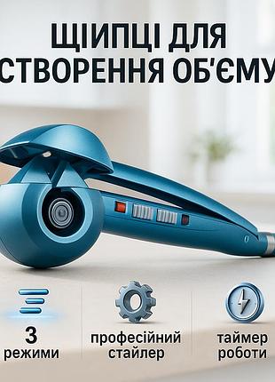 Конусні плойки для завивки волосся, плойка для об'єму плойка різних типів волосся bp-25