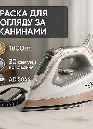 Керамический утюг для глажки, утюг для ухода за тканями профессиональный паровой vo-30