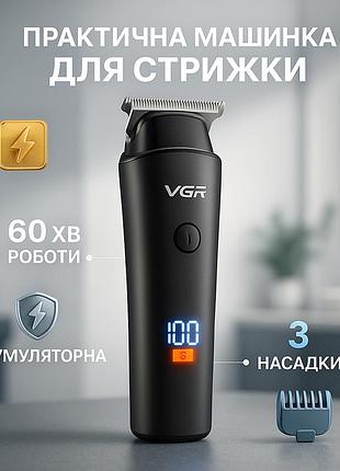 Многофункциональный триммер для стрижки волос и бороды, электрическая машинка с насадкой для бороды qr-22