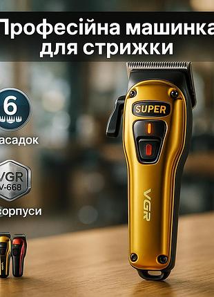 Мощная машинка для стрижки для мужчин vgr v-668 электрическая машинка триммер волос и бороды cm-32