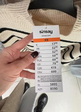 Світерок sinsay 7