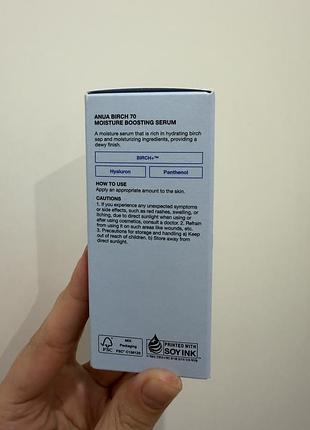 Anua birch 70+ hyaluron moisture boosting serum 🌿💧сироватка 2