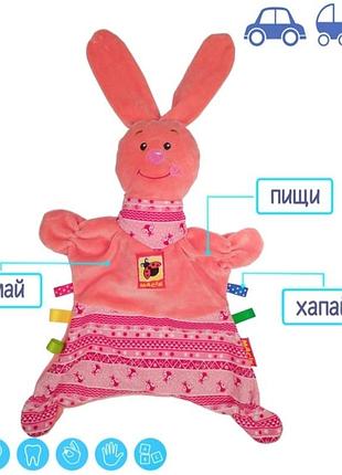 Игрушка комфортер, игрушка для сна