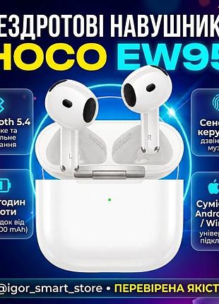 Бездротові навушники hoco ew95 white tws bluetooth 5.4