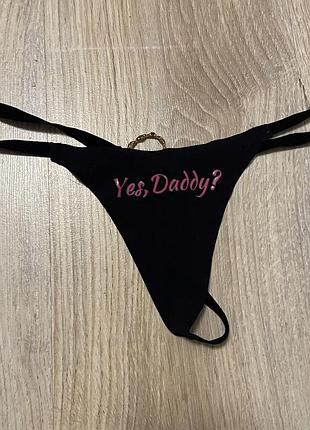 Трусики yes daddy 2