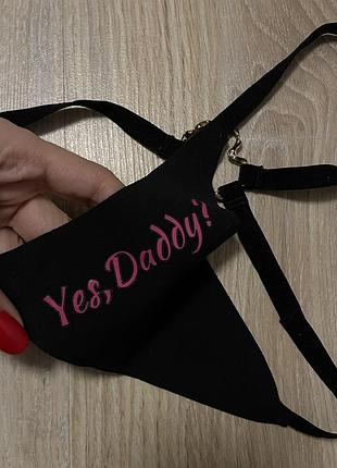 Трусики yes daddy 3